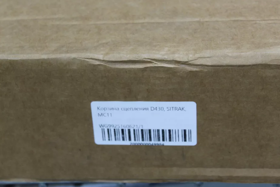 Корзина сцепления D430, SITRAK, MC11.44-50 для грузовиков *