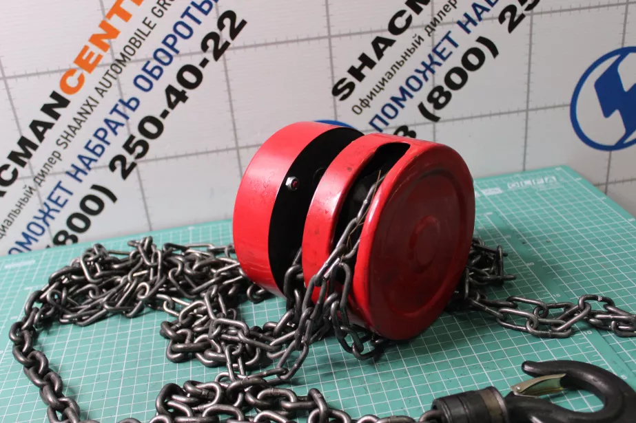 Таль цепная 1 тонна 2,5м HOWO. для грузовиков *