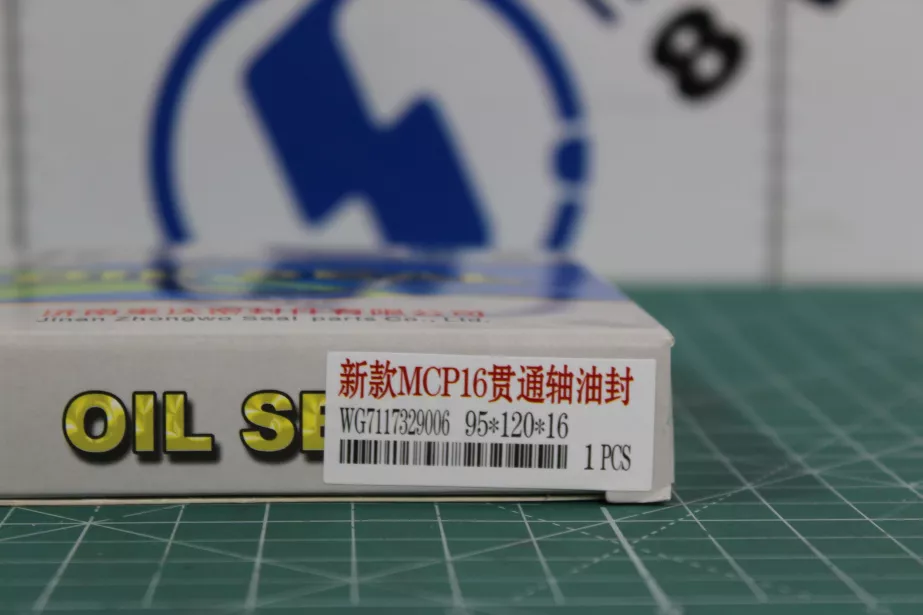 Сальник хвостовика редуктора D120, H16, (Rear, 95*120*16) SITRAK, T5G для грузовиков *