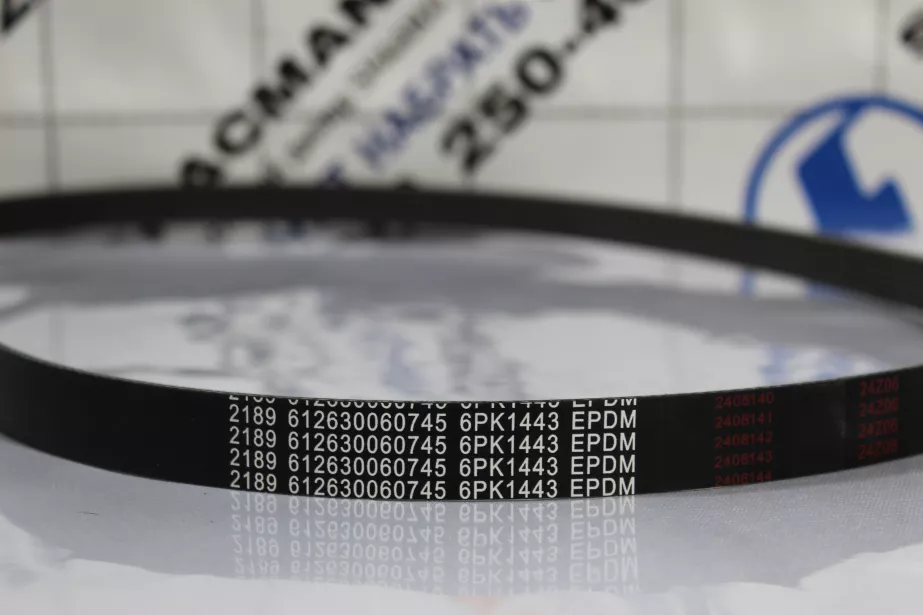 Ремень ручейковый (6PK1443 генератора) WEICHAI, WP12, WP13 для грузовиков *