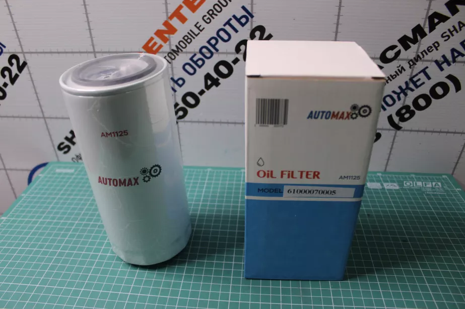 Фильтр масляный AUTOMAX, (AM1125) для грузовиков *