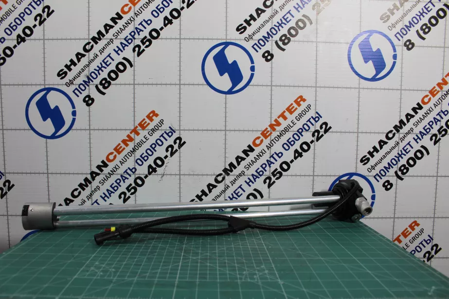 Топливозаборник L650, SHAANXI для грузовиков *