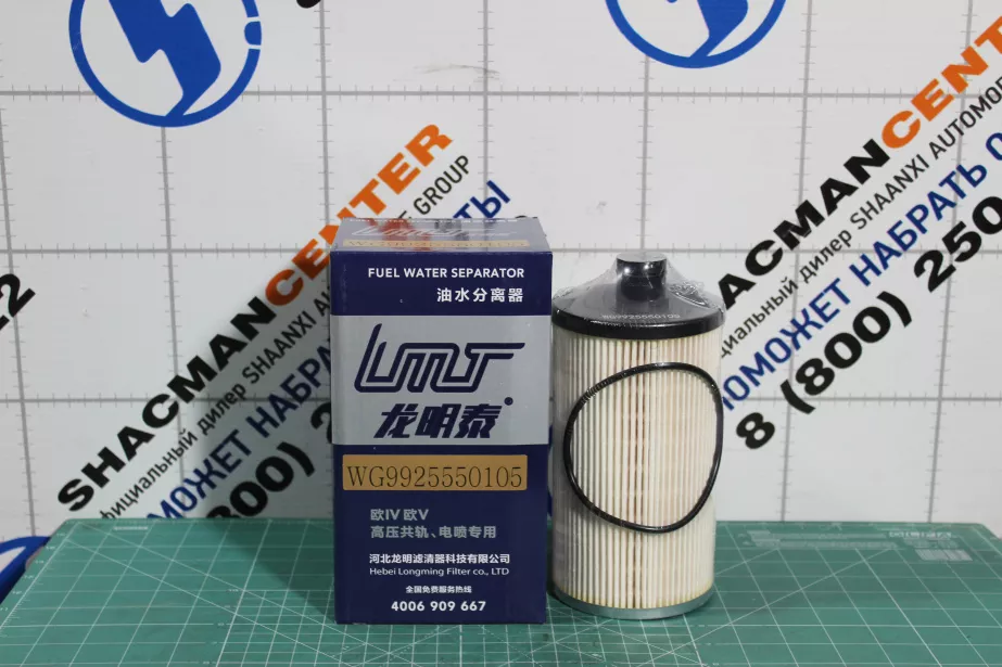 Фильтр топливный (сепаратора) SITRAK, T5G. для грузовиков *