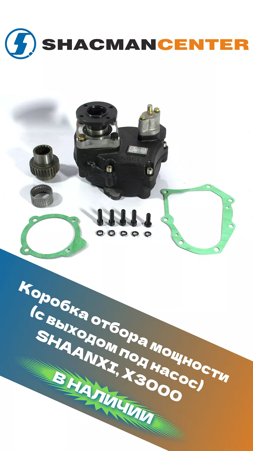 Большое поступление SHACMAN X3000 X5000