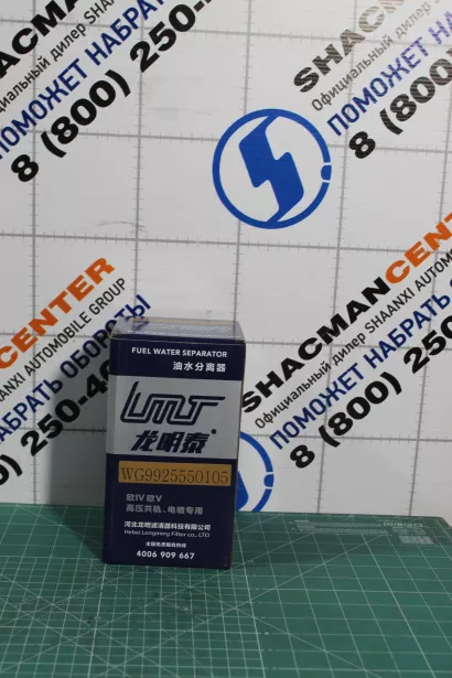 Фильтр топливный (сепаратора) SITRAK, T5G. для грузовиков *