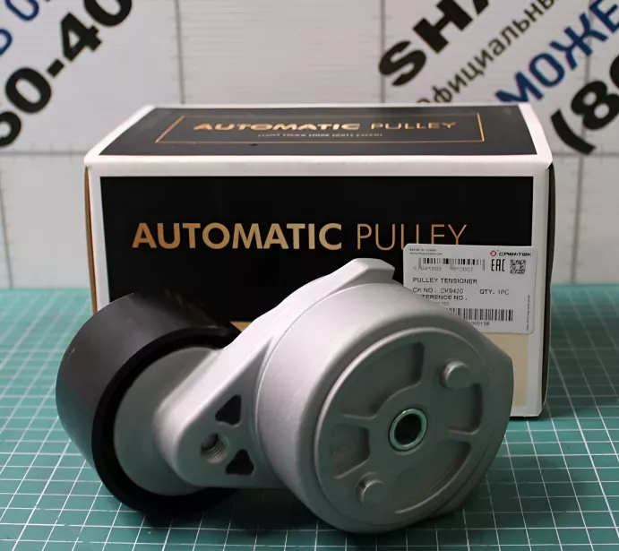 Ролик натяжитель ремня водяного насоса CREATEK, WD12, (CK9420, 612600061755) для грузовиков *