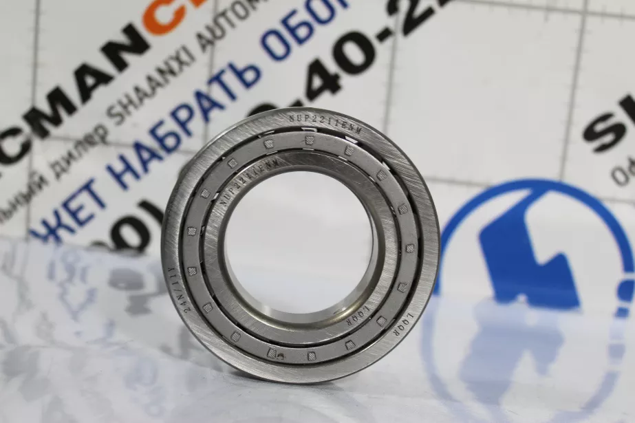 Подшипник роликовый D100, H25, (NUP2211ENM) SHAANXI для грузовиков *