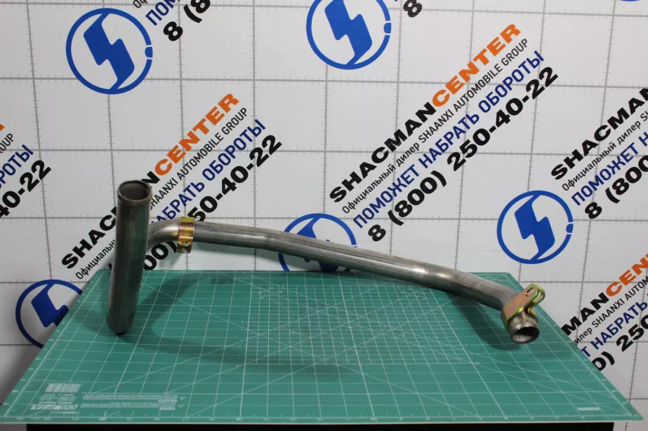 Трубка воздушного компрессора впускная (металл) SITRAK, MC11.44-50 для грузовиков *