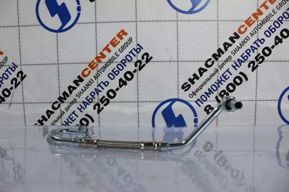 Трубка подачи масла в турбину SHAANXI, WP13 для грузовиков *