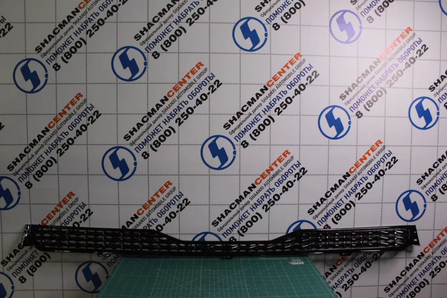 Решетка бампера (Черный, верхняя ) SHAANXI, X5000 для грузовиков *