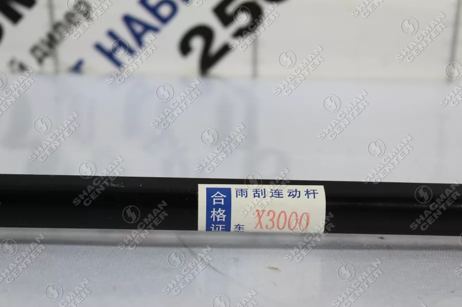 Трапеция стеклоочистителя SHAANXI, X3000 для грузовиков *