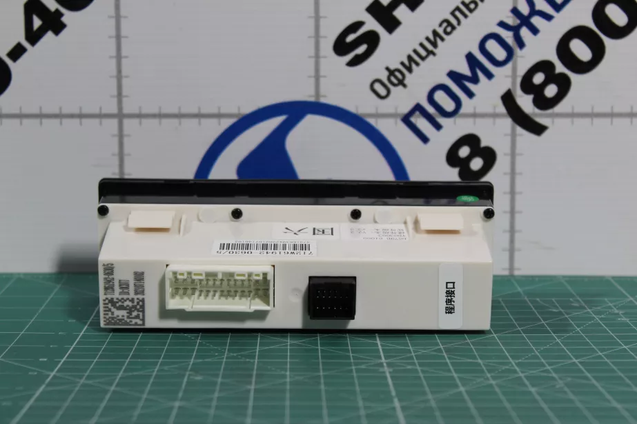 Блок управления отопителем и кондиционером SITRAK, T5G для грузовиков *