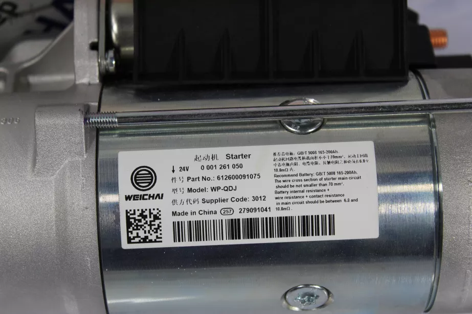 Стартер Z11, WEICHAI, (612600090293(612600091075)) для грузовиков *