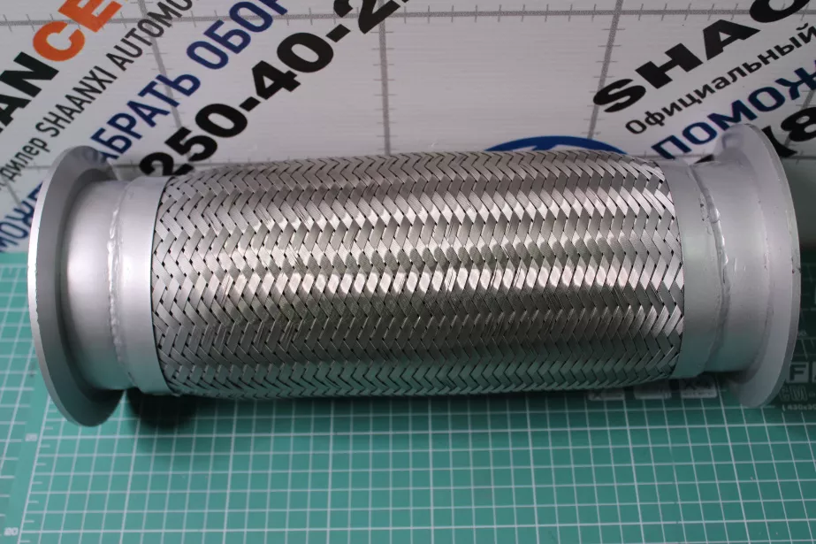 Гофра выхлопной системы D135, L320, (плетеная) SHAANXI, (9525940018) для грузовиков *
