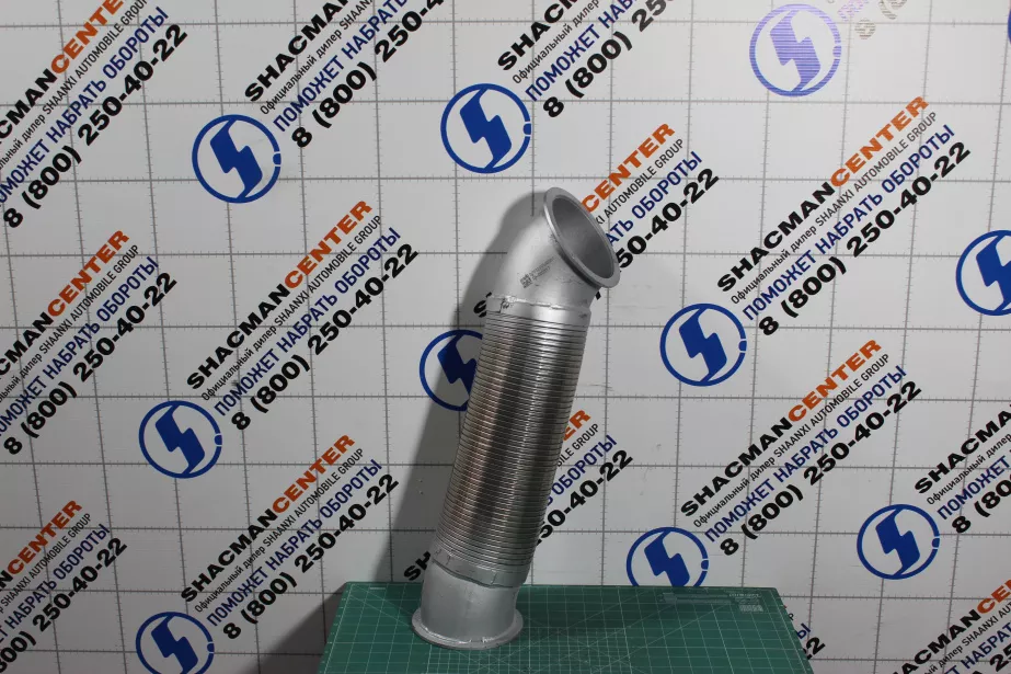 Гофра выхлопной системы D120, L500, (с изгибами под 2 хомута) SHAANXI для грузовиков *