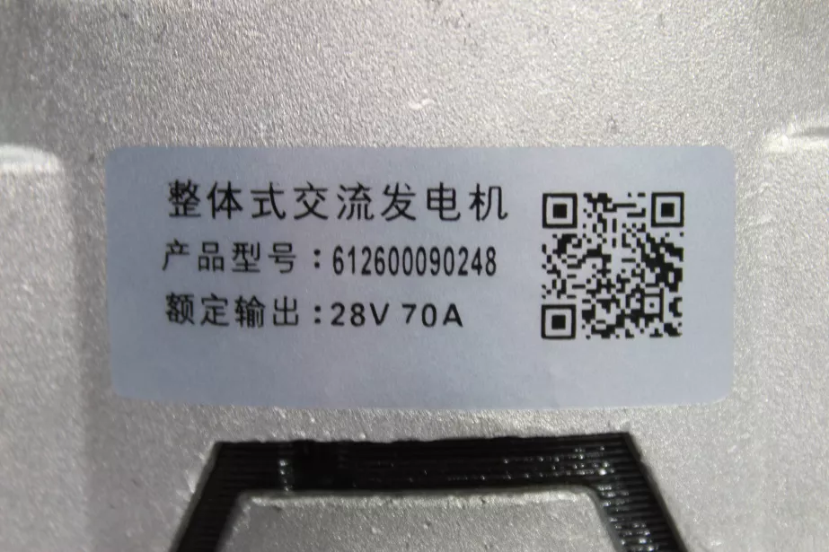 Генератор (под ручейковый ремень 8PK 28V/70A) SHAANXI, F3000, WP10, (612600090506) для грузовиков *