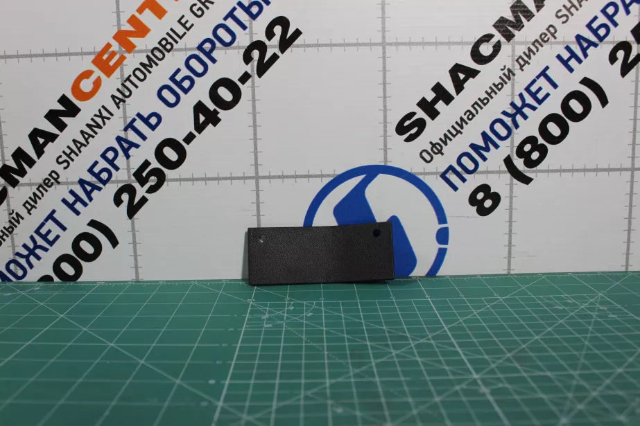 Крышка педали тормоза SHAANXI, X5000 для грузовиков *