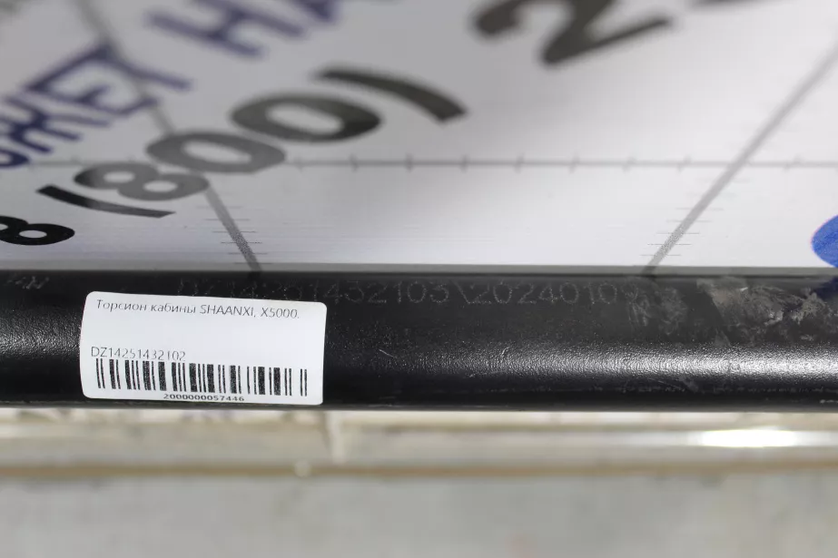 Торсион кабины SHAANXI, X5000 для грузовиков *