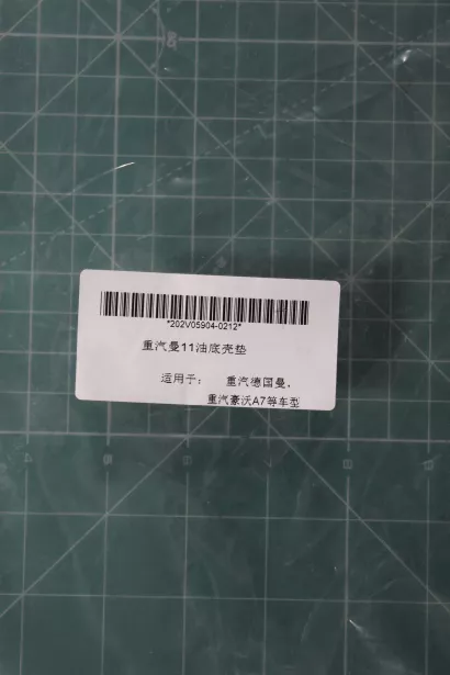 Прокладка поддона SITRAK, MC11.44-50 для грузовиков *