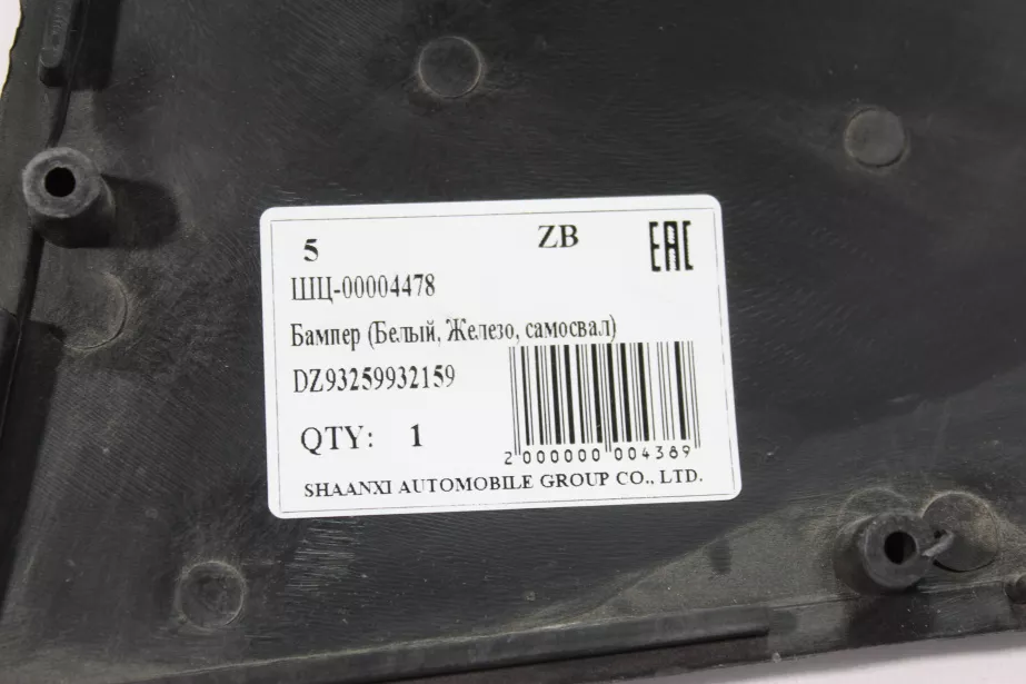 Бампер (Белый, Металл, самосвал) SHAANXI, F3000 для грузовиков *