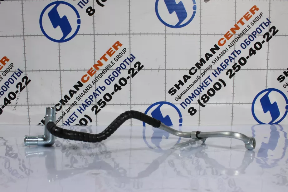 Трубка охлаждения воздушного компрессора SHAANXI, WP10, Евро-3 для грузовиков *