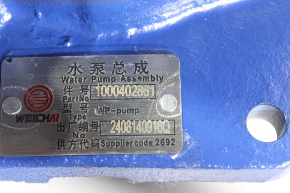Насос водяной WEICHAI, Евро-5, WP10, (612630061042) для грузовиков *