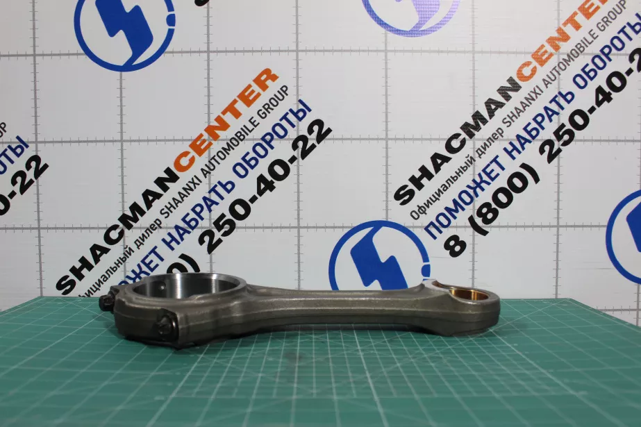 Шатун SITRAK, MC11.44-50. для грузовиков *