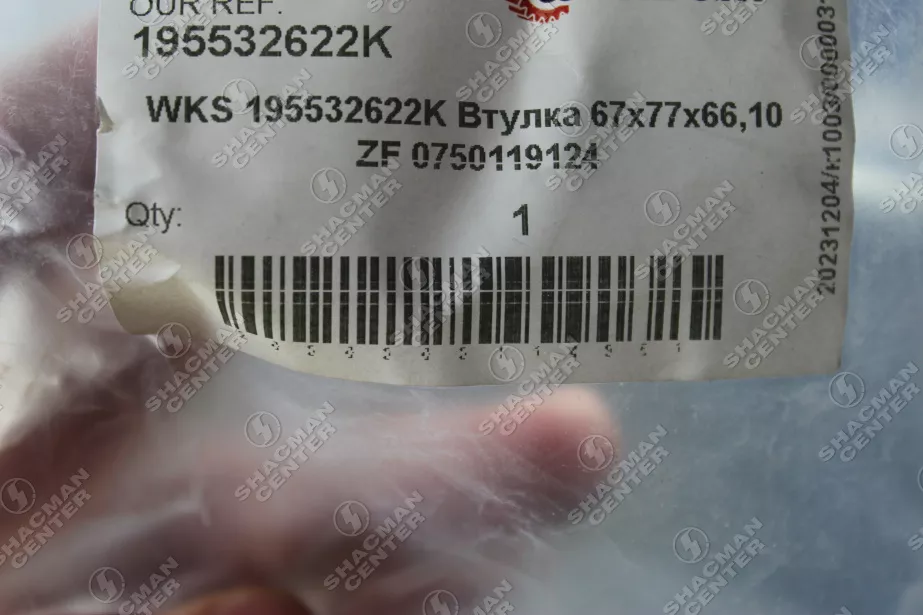 Втулка вторичного вала D67, L77, SHAANXI, ZF, (0750119124) для грузовиков *