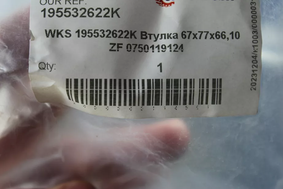 Втулка вторичного вала D67, L77, SHAANXI, ZF, (0750119124) для грузовиков *