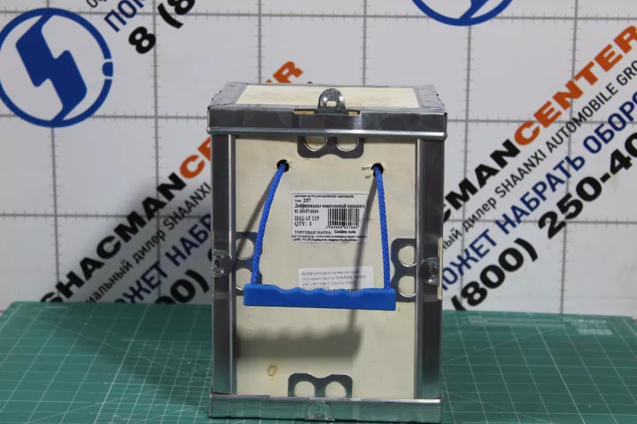 Дифференциал межколесный переднего моста SHAANXI, X3000, 6X6, (ATHLW21/28220230802, HD90009320367) для грузовиков *