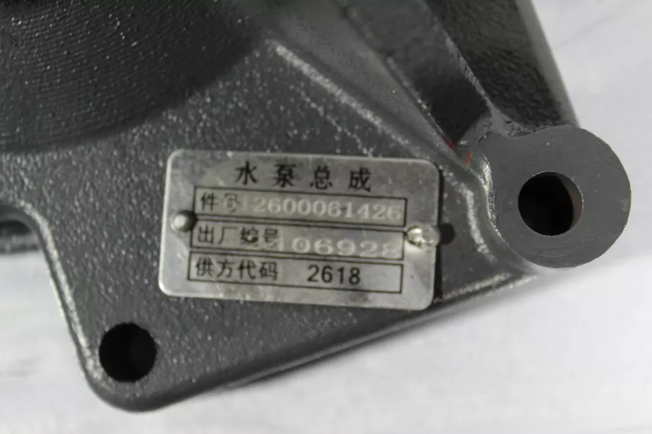 Насос водяной SHAANXI, WD12 для грузовиков *