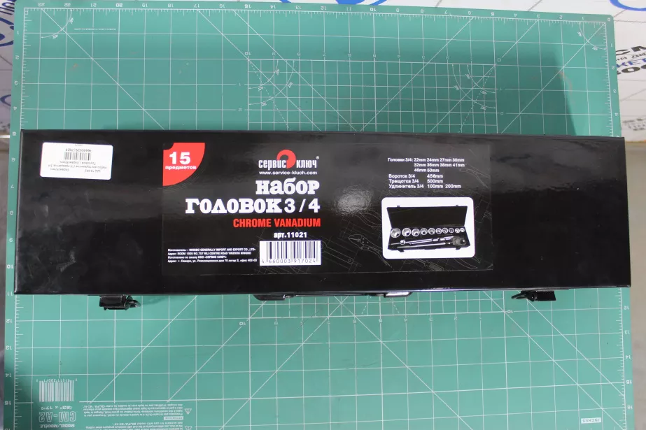 Набор инструментов (15 предметов 3/4 Грузовой ) СервисКлюч. для грузовиков *