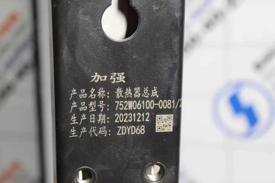 Радиатор системы охлаждения SITRAK, MC11.44-50, T5G, C7H для грузовиков *