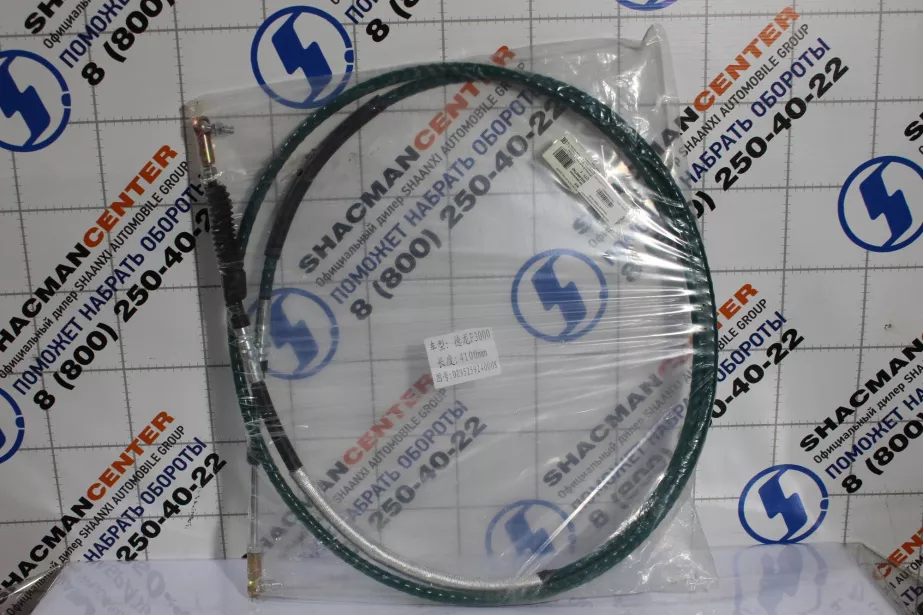 Трос переключения передач КПП (черный) F3000 L4100 L4 100, SHAANXI для грузовиков *