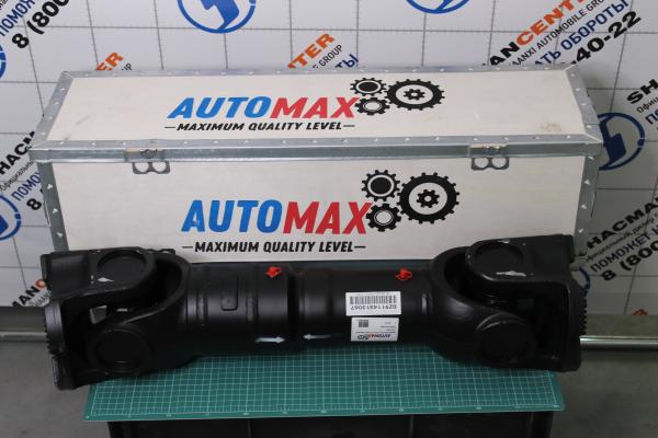 Карданный вал D180, L670, (Металл, 4 отв. 57 крест. Межосевой) AUTOMAX, (AM1136)