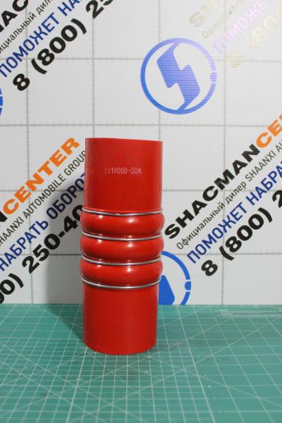 Патрубок интеркулера D90, L260, FAW, J6, (53205-1170245)