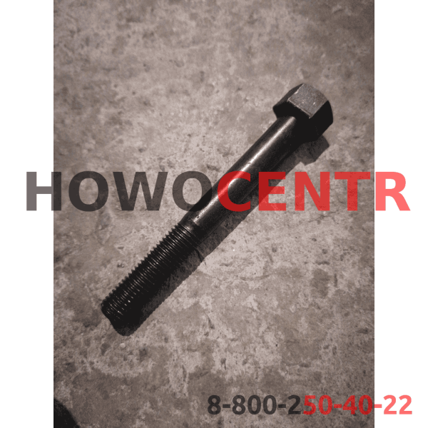 Болт крепления скобы заднего стабилизатора D12, L95, HOWO