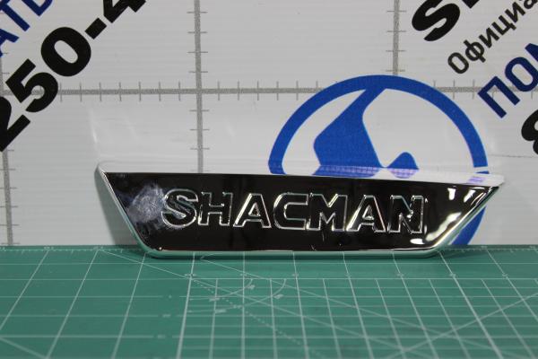 Накладка декоративная на зеркало (R, Пластик) SHAANXI, X5000