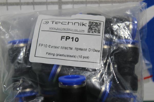 Фитинг на воздушный шланг двойник D10 Н (Синий, Пластик) Mega Fix