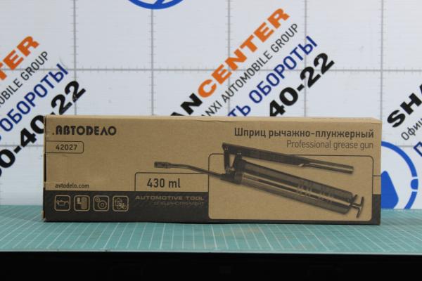 Шприц для смазки (430 мл) АвтоДело.