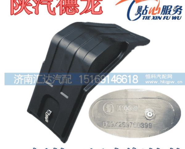 Крышка аккумулятора (Без отверстия под массу) SHAANXI, X6000