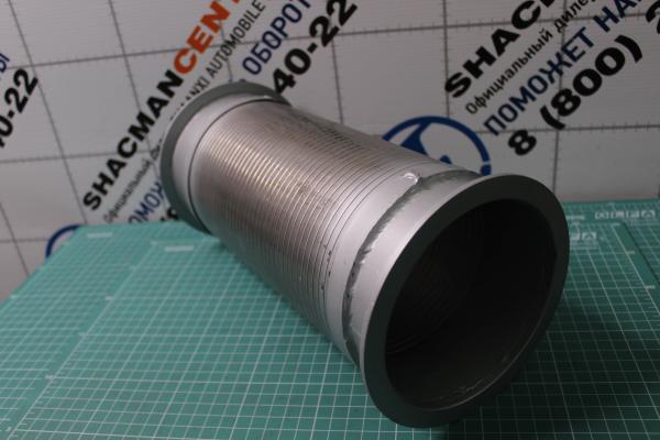 Гофра выхлопной системы D150, L320, SHAANXI