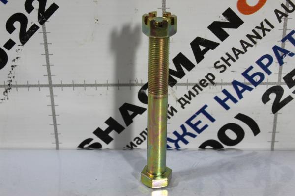 Болт амортизатора D16, L130, (Верхний) HOWO