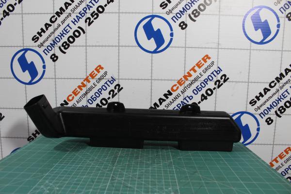 Воздуховод (R, нижний) SHAANXI, X5000