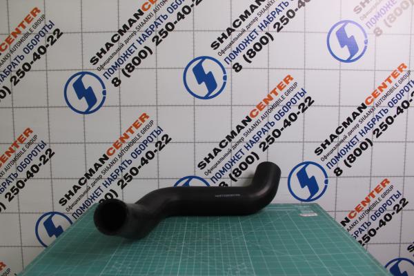 Патрубок нижний воздушного корпуса SITRAK, T5G