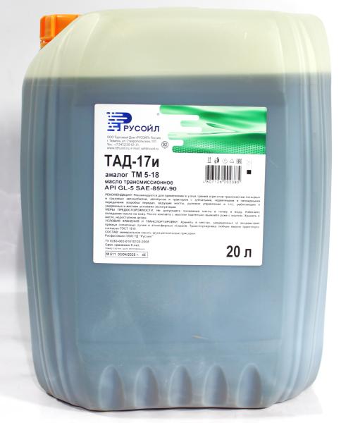 Масло трансмиссионное (20л. ТАД-17И) Русойл
