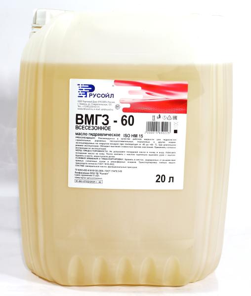 Масло гидравлическое (мин. ВМГЗ -60 20л.) Русойл
