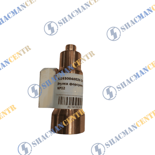 Втулка форсунки SMS, WP12, (SMS-S626)