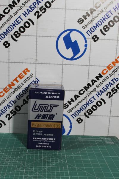 Фильтр топливный (сепаратора) SITRAK, T5G.