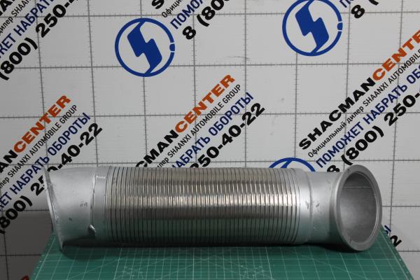 Гофра выхлопной системы D120, L500, (с изгибами под 2 хомута) SHAANXI